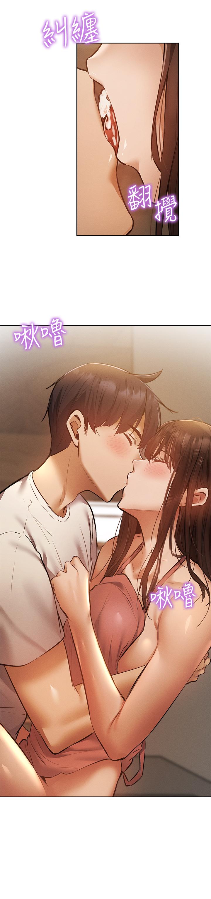 还有空房吗第55话-别闹了,继续插我