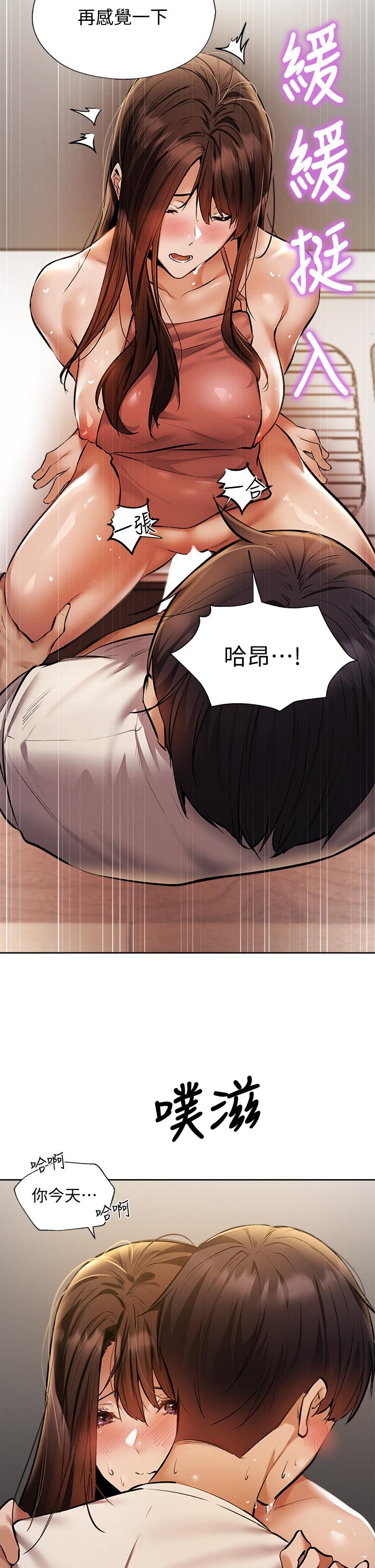 还有空房吗第55话-别闹了,继续插我