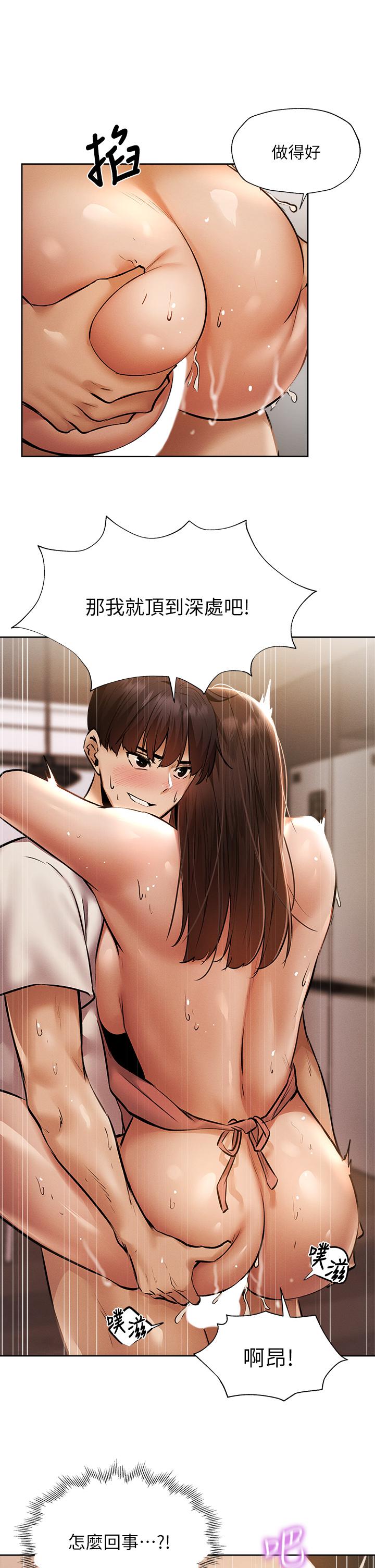 还有空房吗第55话-别闹了,继续插我