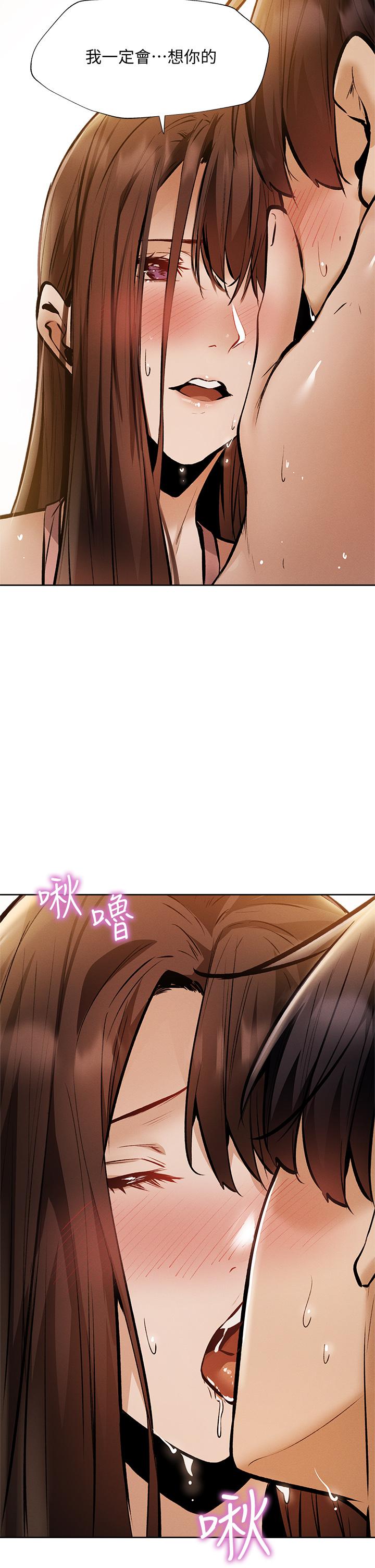 还有空房吗第55话-别闹了,继续插我