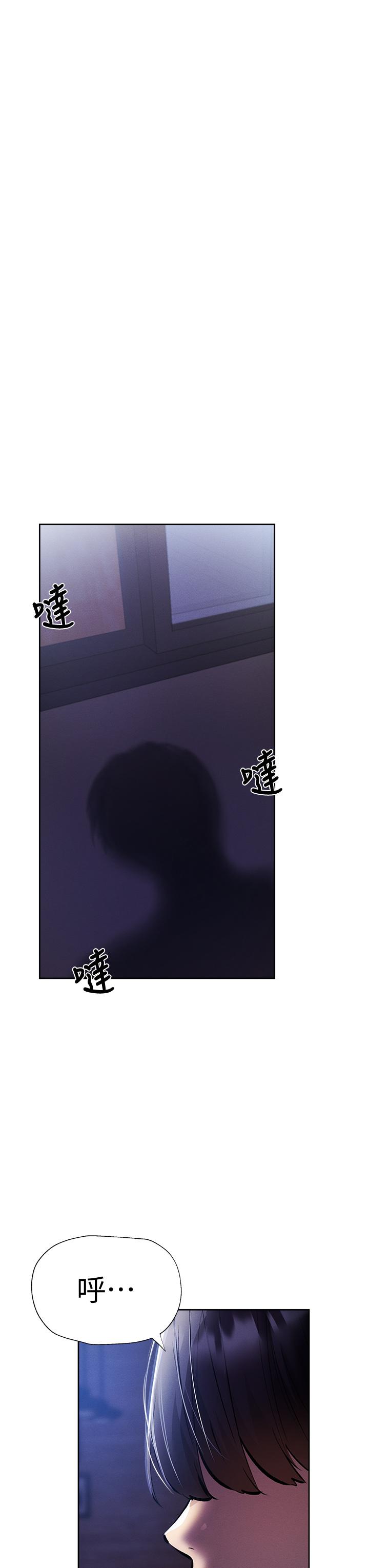 还有空房吗第55话-别闹了,继续插我