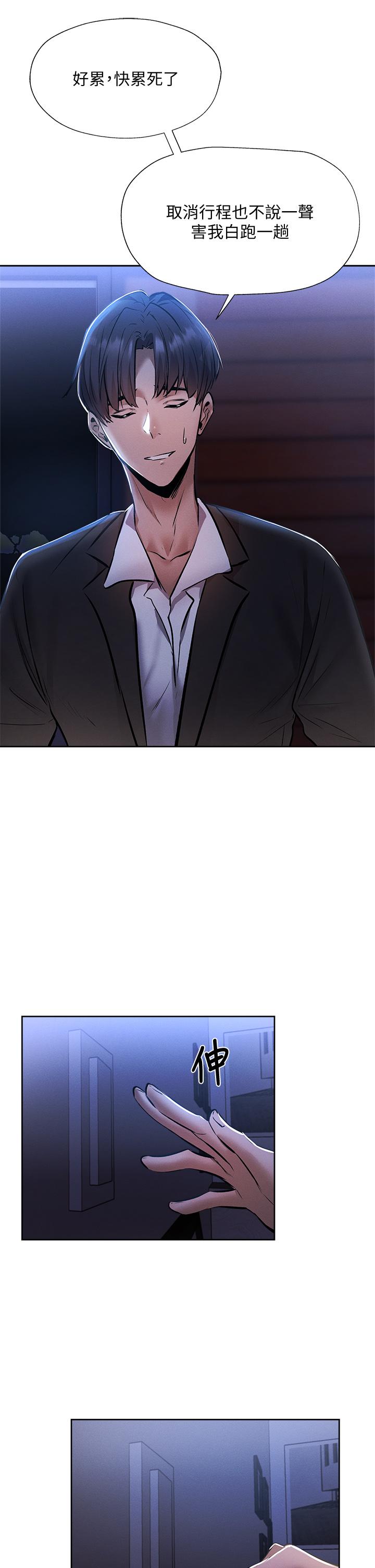 还有空房吗第55话-别闹了,继续插我