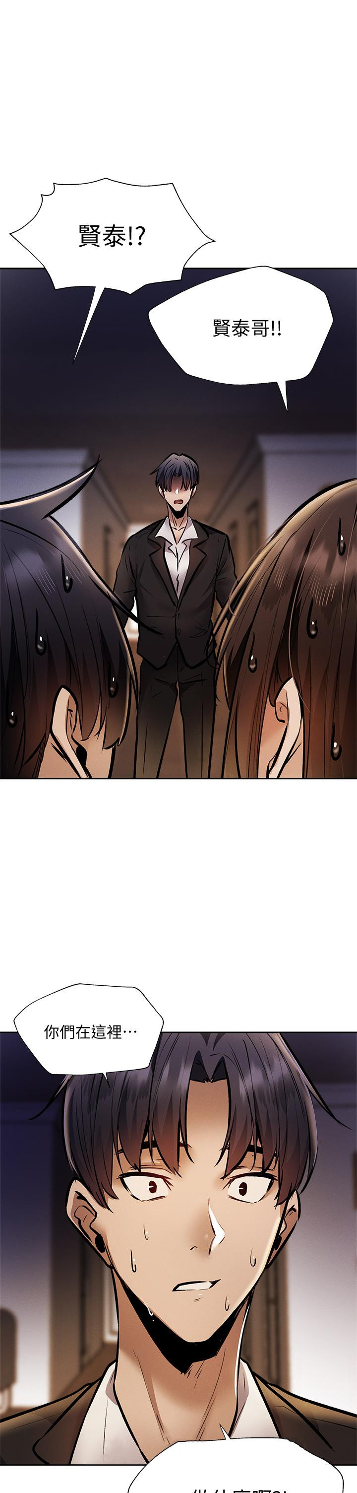 还有空房吗第55话-别闹了,继续插我