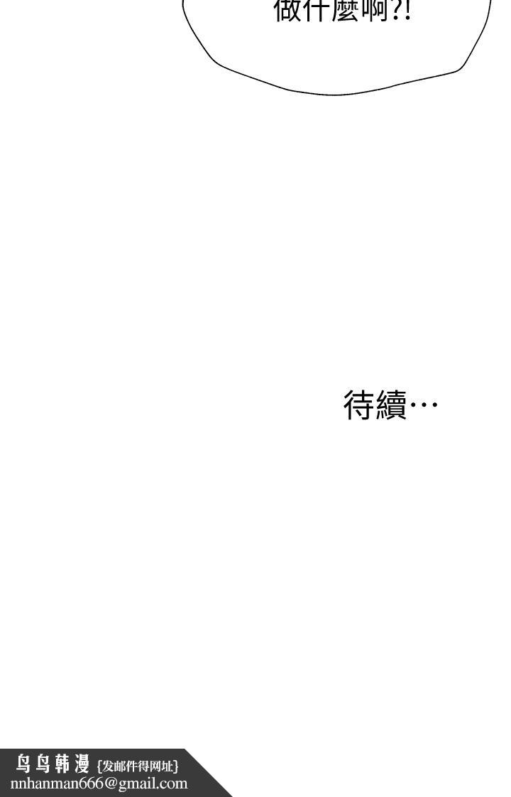 还有空房吗第55话-别闹了,继续插我