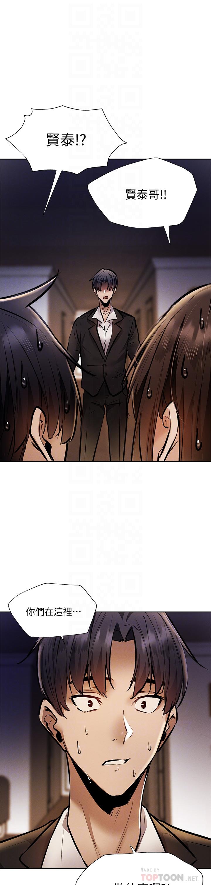 还有空房吗第56话-巨乳跟着火车摇晃