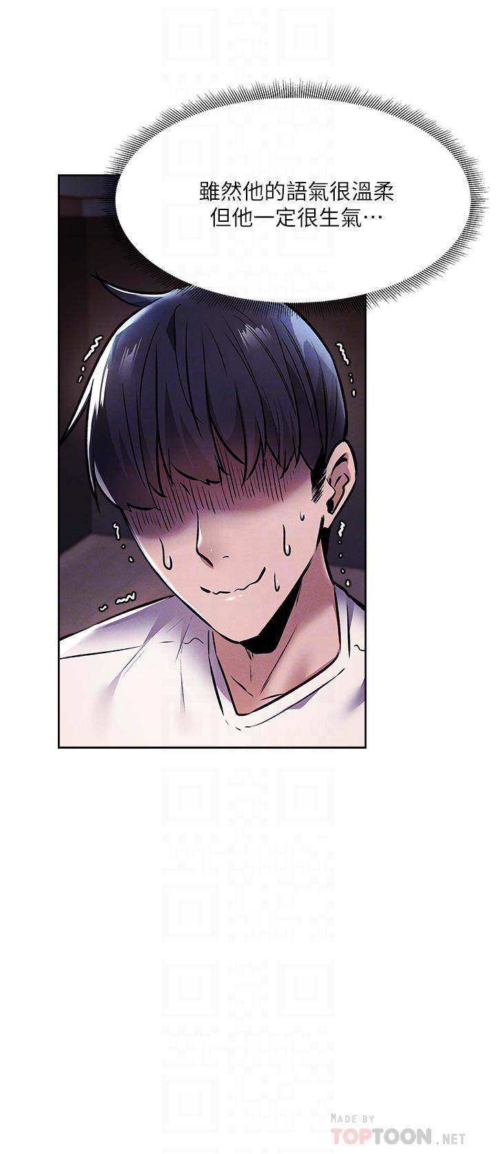 还有空房吗第56话-巨乳跟着火车摇晃