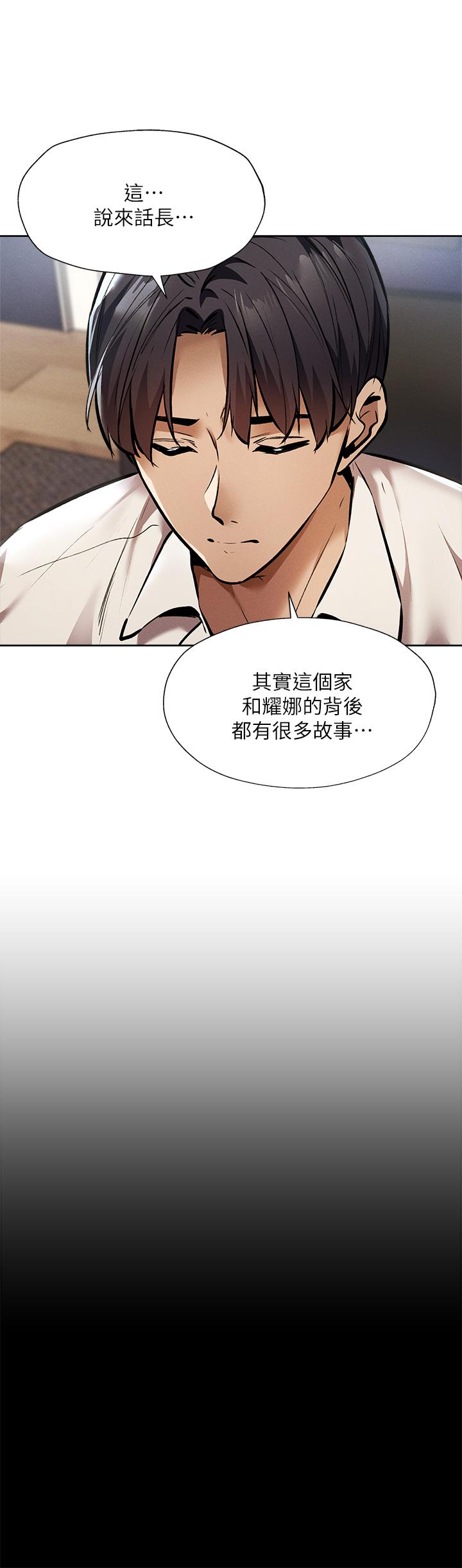 还有空房吗第56话-巨乳跟着火车摇晃