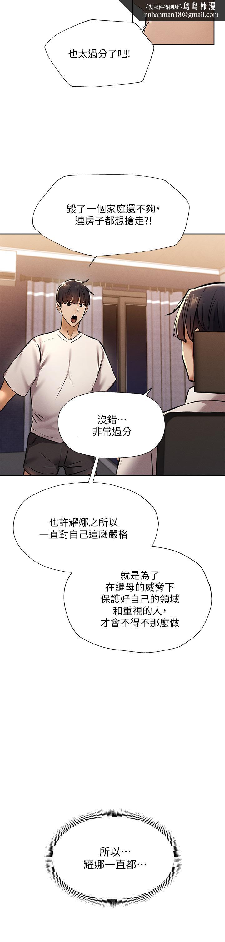 还有空房吗第56话-巨乳跟着火车摇晃