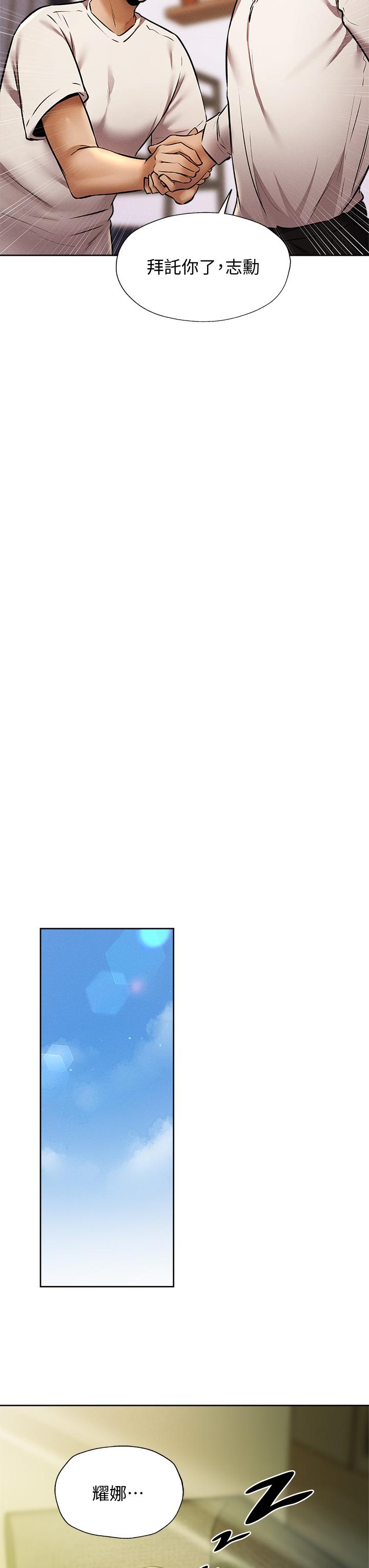 还有空房吗第56话-巨乳跟着火车摇晃