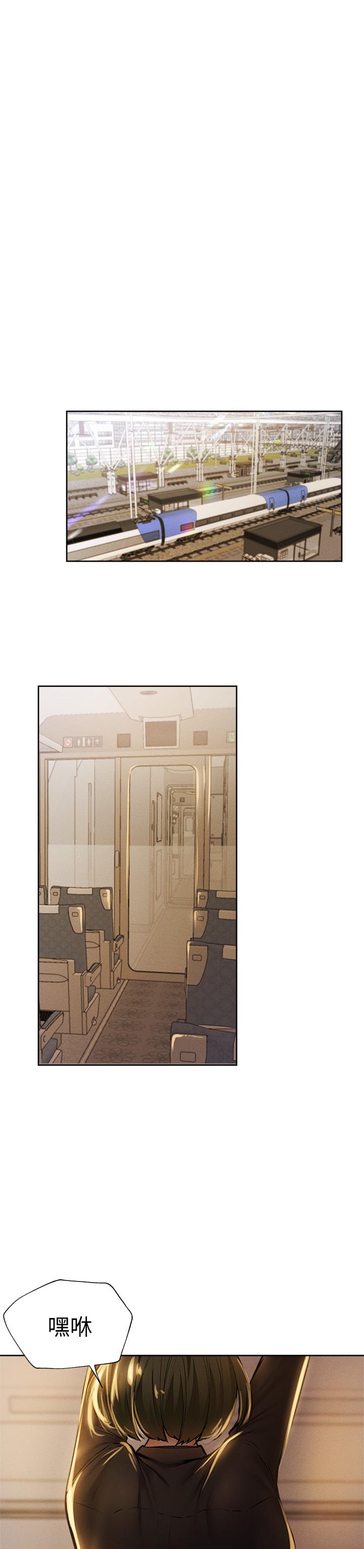 还有空房吗第56话-巨乳跟着火车摇晃