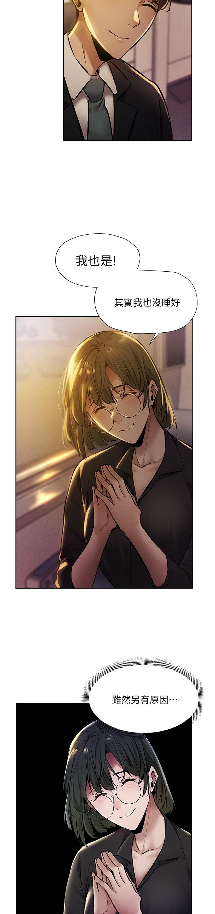 还有空房吗第56话-巨乳跟着火车摇晃