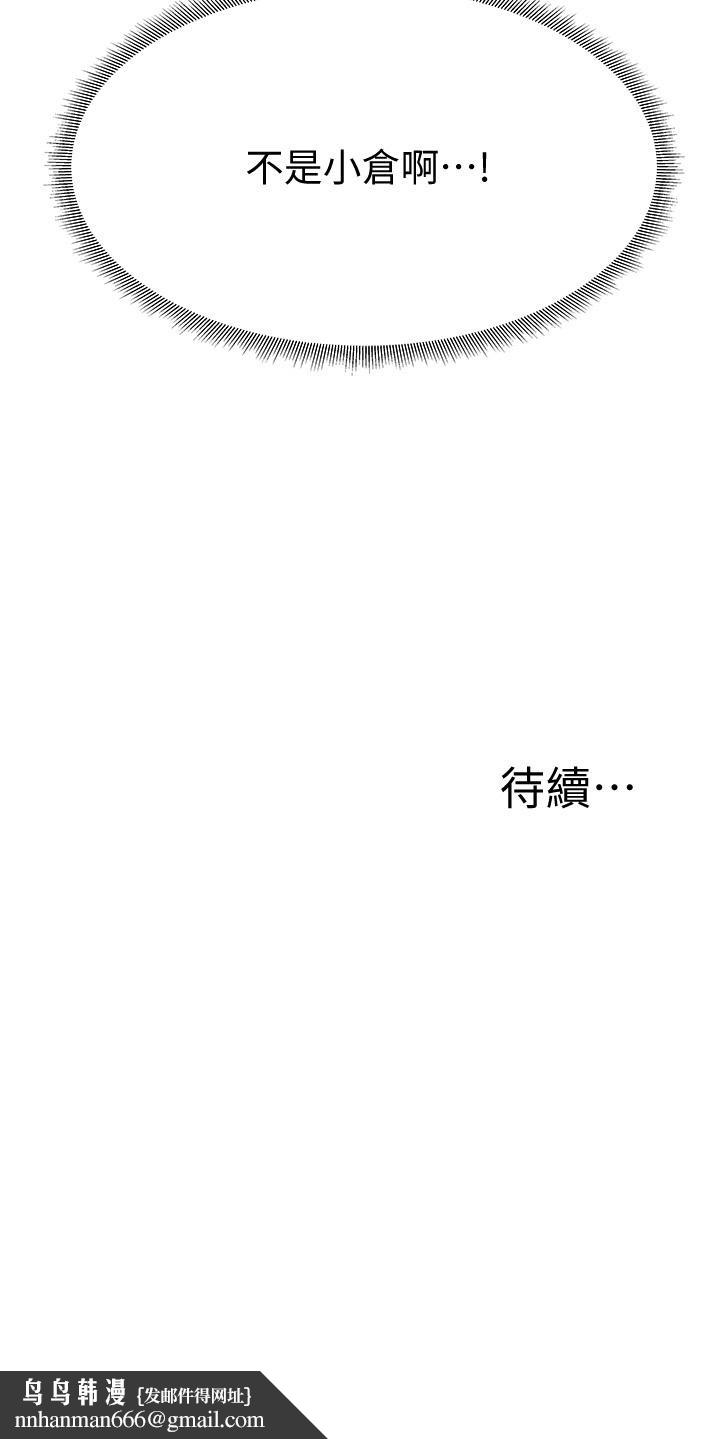 还有空房吗第56话-巨乳跟着火车摇晃