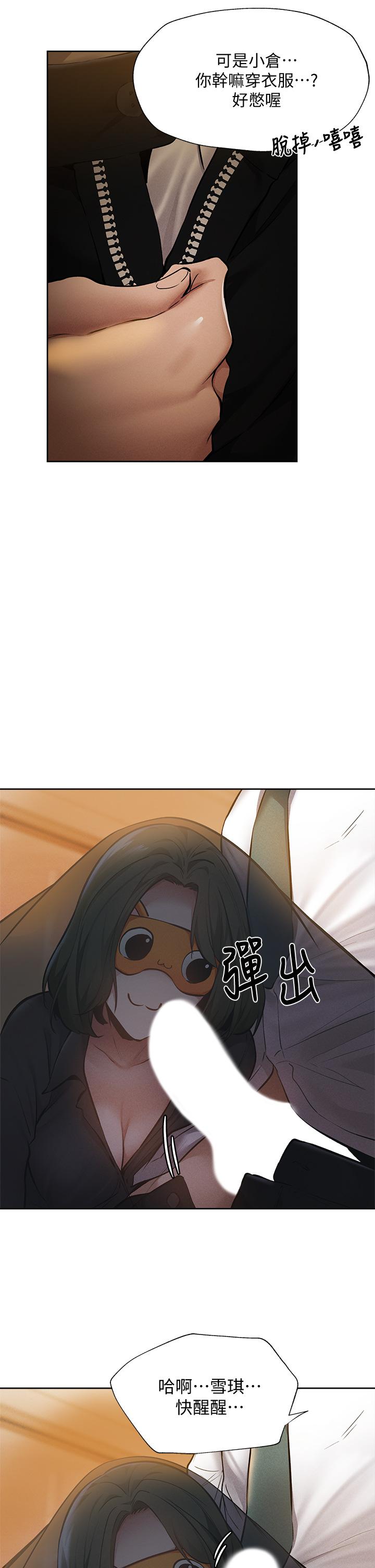 还有空房吗第57话-陈老师,你在摸什么