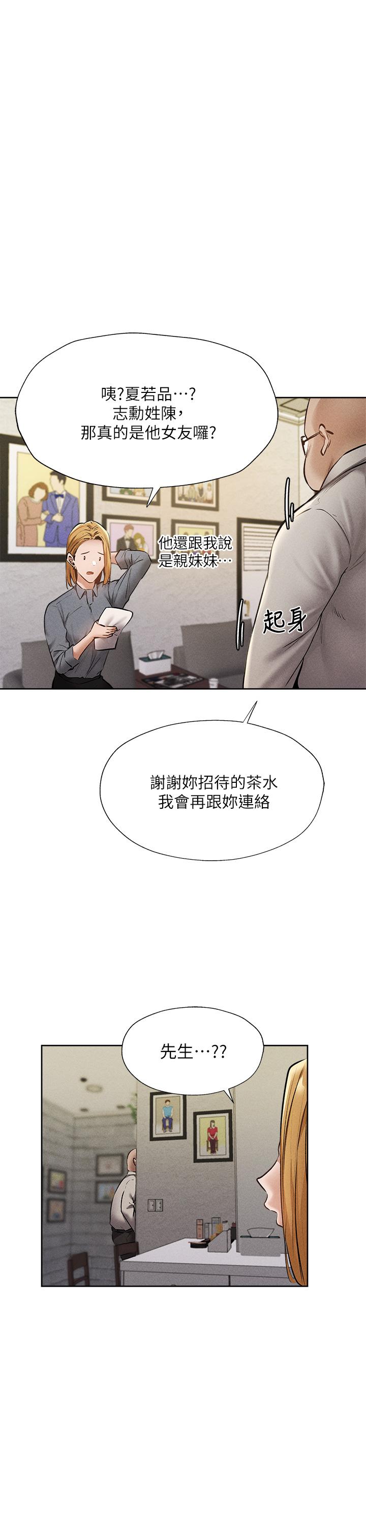 还有空房吗第57话-陈老师,你在摸什么