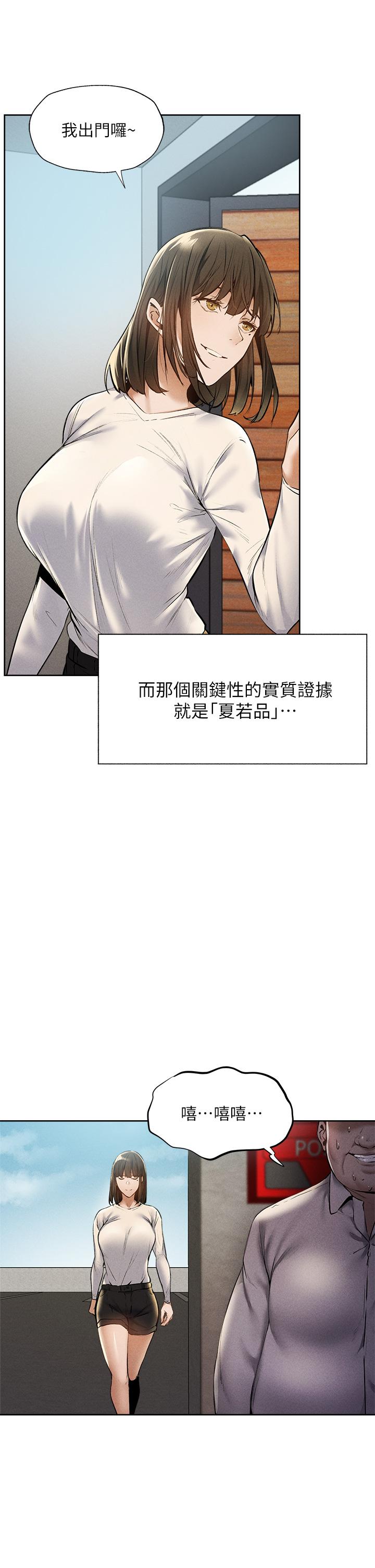 还有空房吗第57话-陈老师,你在摸什么