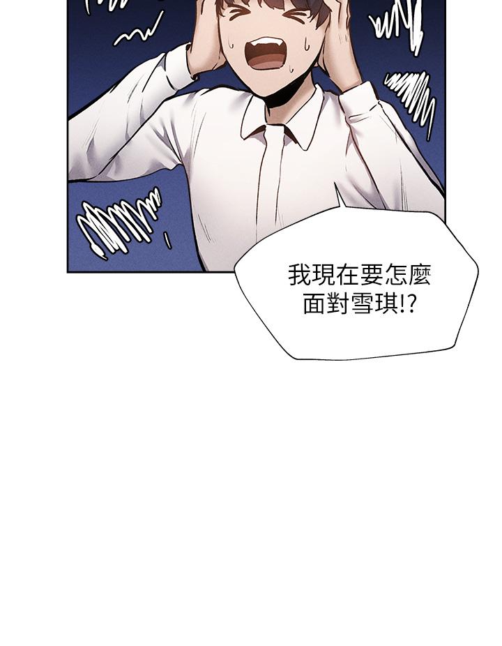 还有空房吗第57话-陈老师,你在摸什么