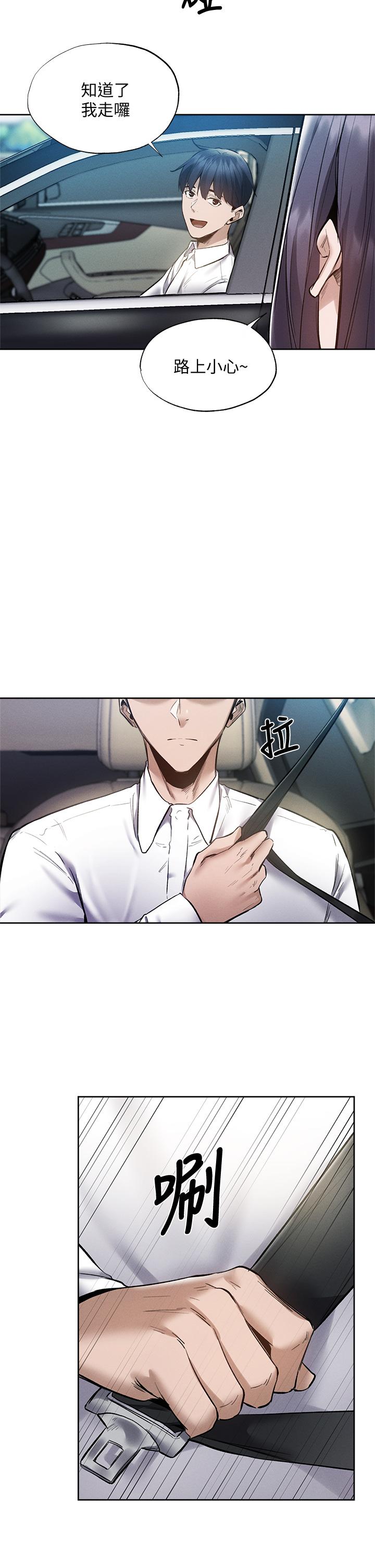还有空房吗第63话-关係紧密的一家人