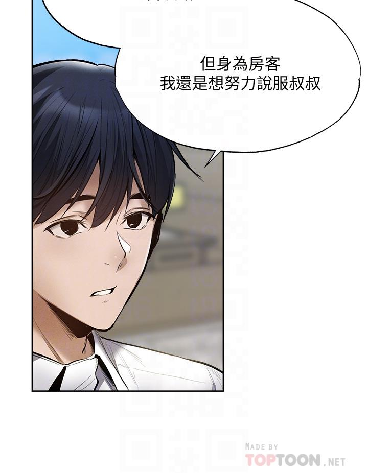 还有空房吗第63话-关係紧密的一家人