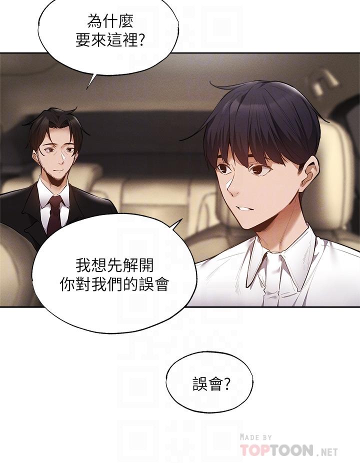 还有空房吗第63话-关係紧密的一家人