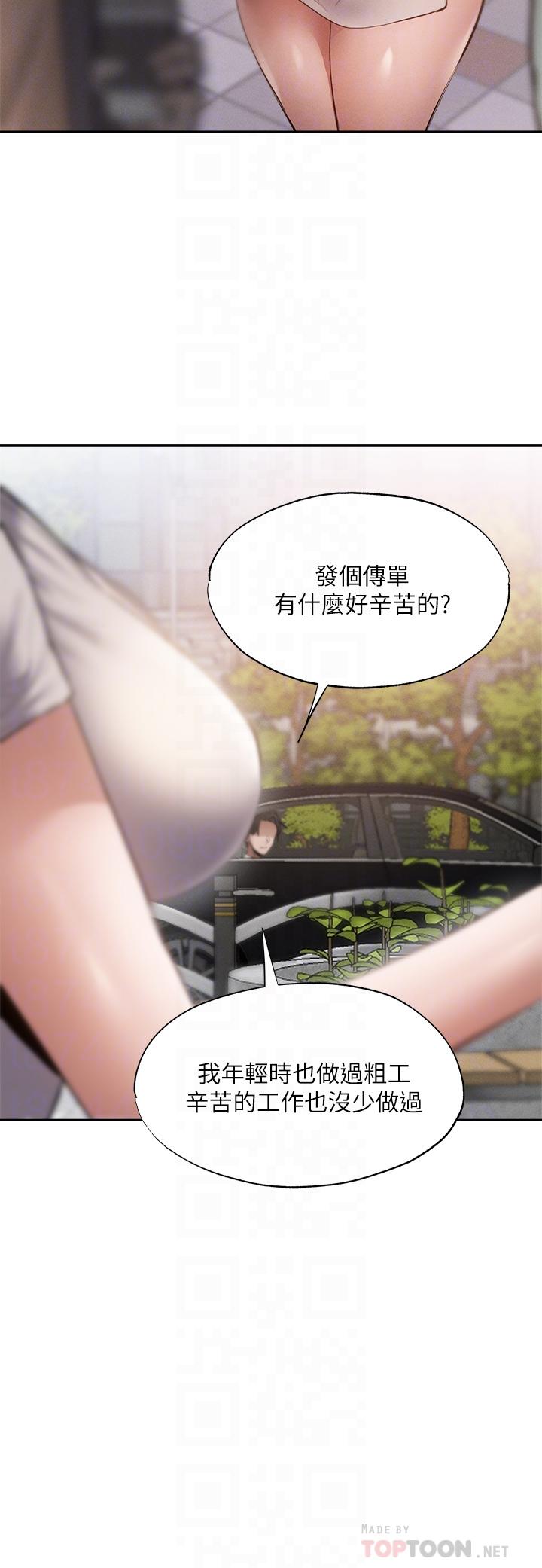 还有空房吗第63话-关係紧密的一家人