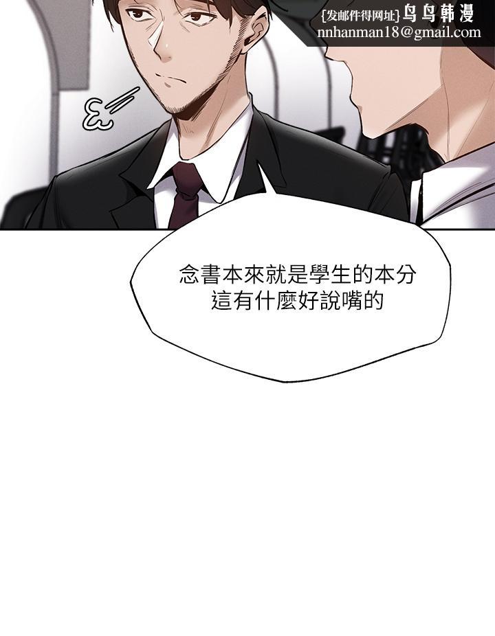 还有空房吗第63话-关係紧密的一家人