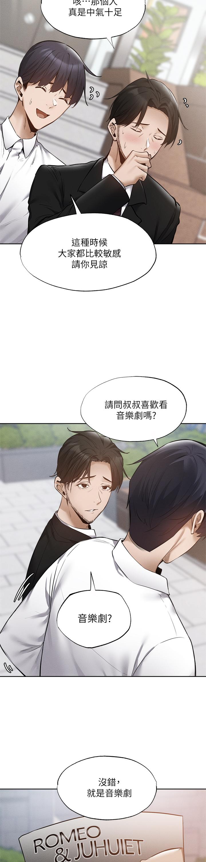 还有空房吗第63话-关係紧密的一家人