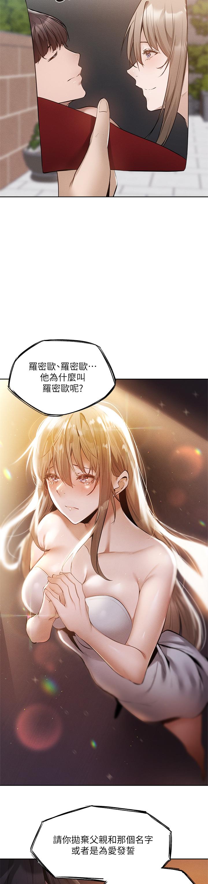 还有空房吗第63话-关係紧密的一家人