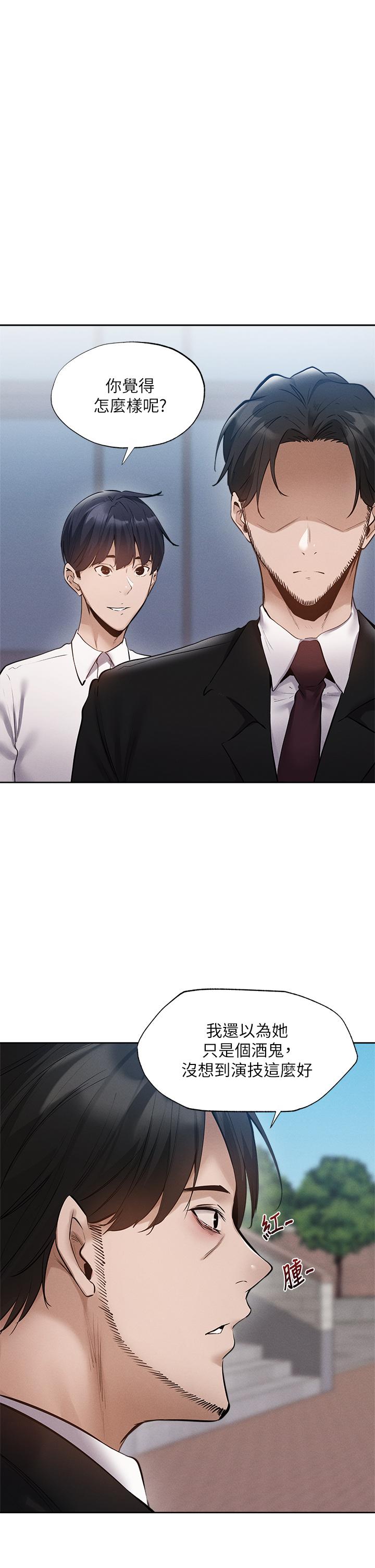 还有空房吗第63话-关係紧密的一家人