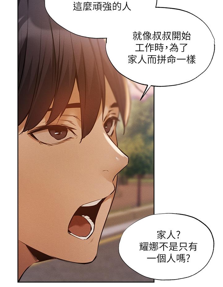 还有空房吗第63话-关係紧密的一家人