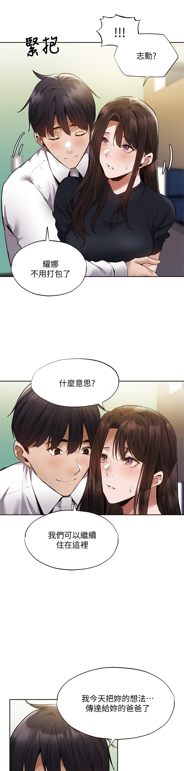 还有空房吗第63话-关係紧密的一家人