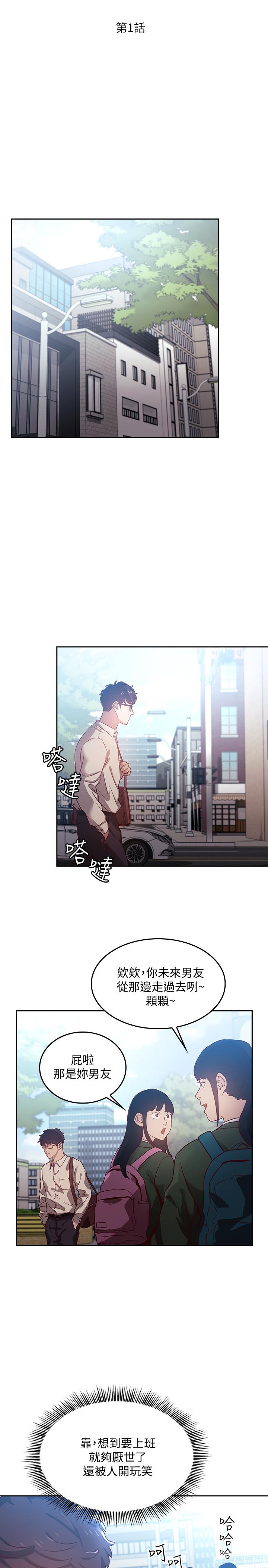 朋友的媽媽 - 第1話-學生家長送補教名師的賄賂6.jpg,朋友的媽媽 - 第1話-學生家長送補教名師的賄賂6,朋友的媽媽 - 第1話-學生家長送補教名師的賄賂