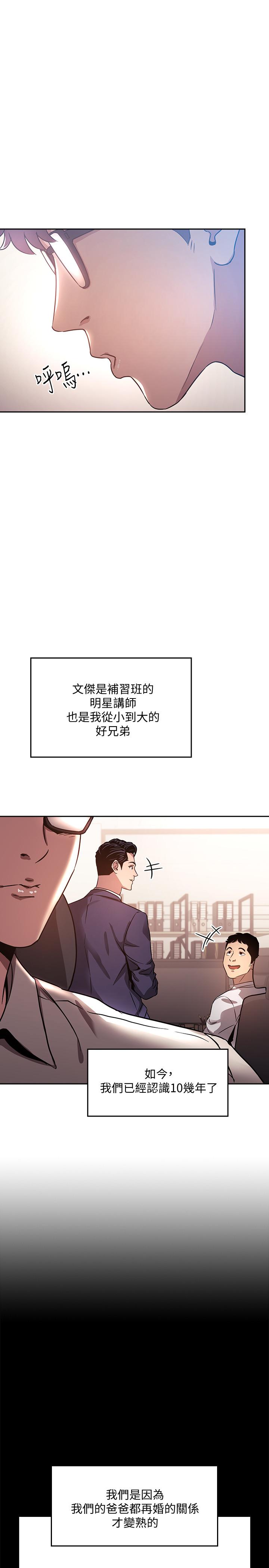 My friend’s mother.-第1章-图片13