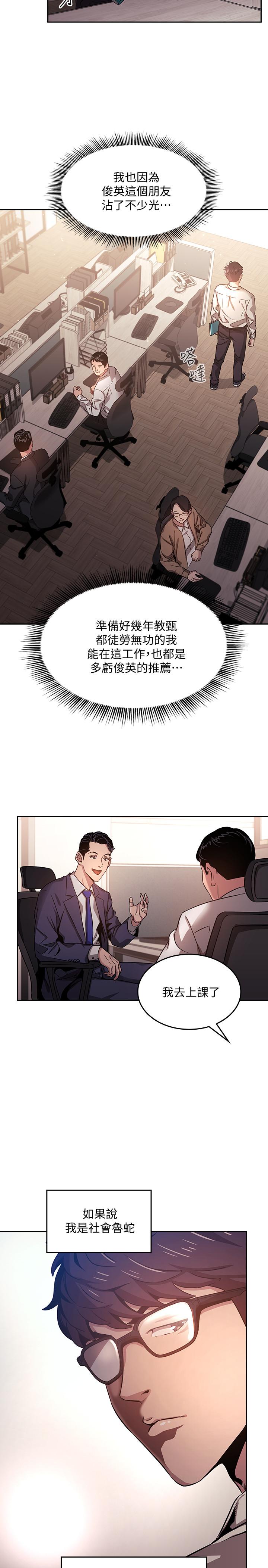 朋友的媽媽 - 第1話-學生家長送補教名師的賄賂15.jpg,朋友的媽媽 - 第1話-學生家長送補教名師的賄賂15,朋友的媽媽 - 第1話-學生家長送補教名師的賄賂