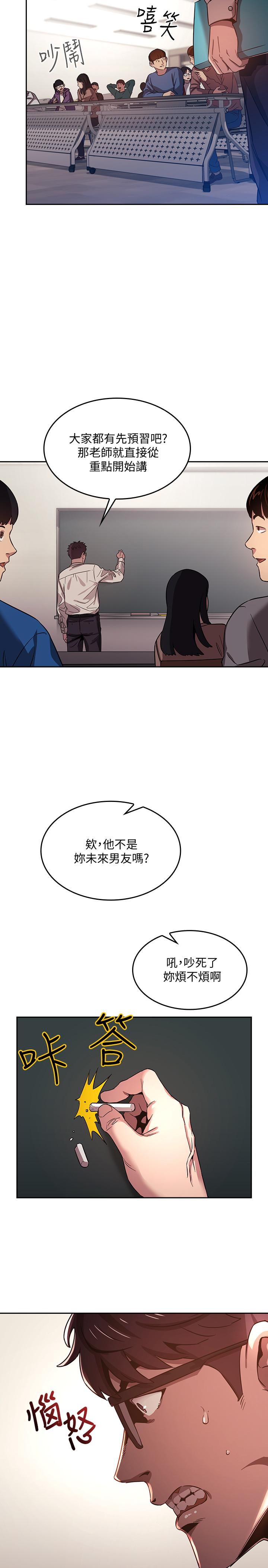 朋友的媽媽 - 第1話-學生家長送補教名師的賄賂18.jpg,朋友的媽媽 - 第1話-學生家長送補教名師的賄賂18,朋友的媽媽 - 第1話-學生家長送補教名師的賄賂