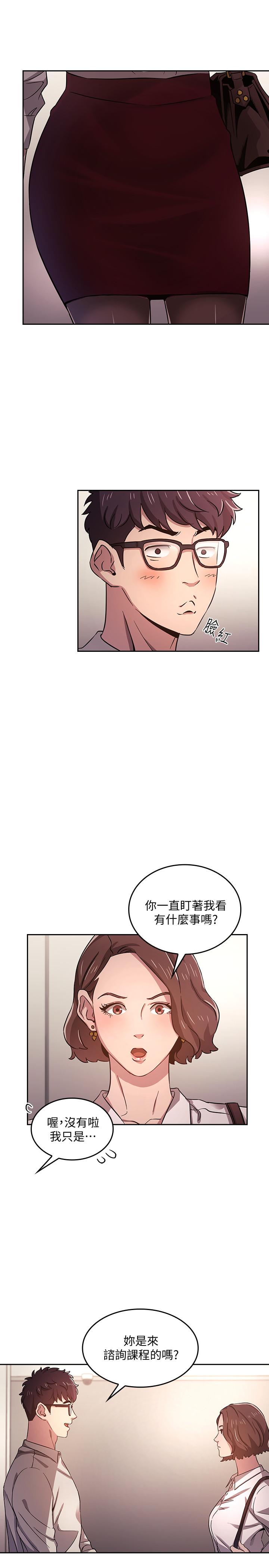 朋友的媽媽 - 第1話-學生家長送補教名師的賄賂22.jpg,朋友的媽媽 - 第1話-學生家長送補教名師的賄賂22,朋友的媽媽 - 第1話-學生家長送補教名師的賄賂
