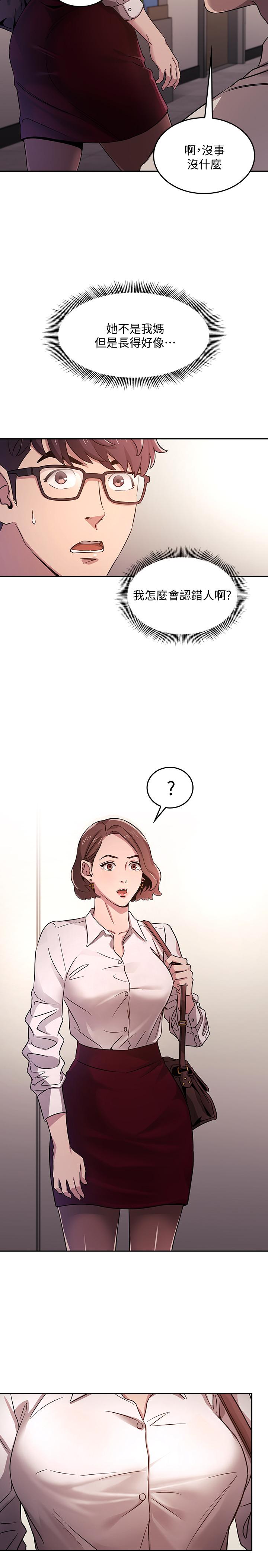 朋友的媽媽 - 第1話-學生家長送補教名師的賄賂21.jpg,朋友的媽媽 - 第1話-學生家長送補教名師的賄賂21,朋友的媽媽 - 第1話-學生家長送補教名師的賄賂