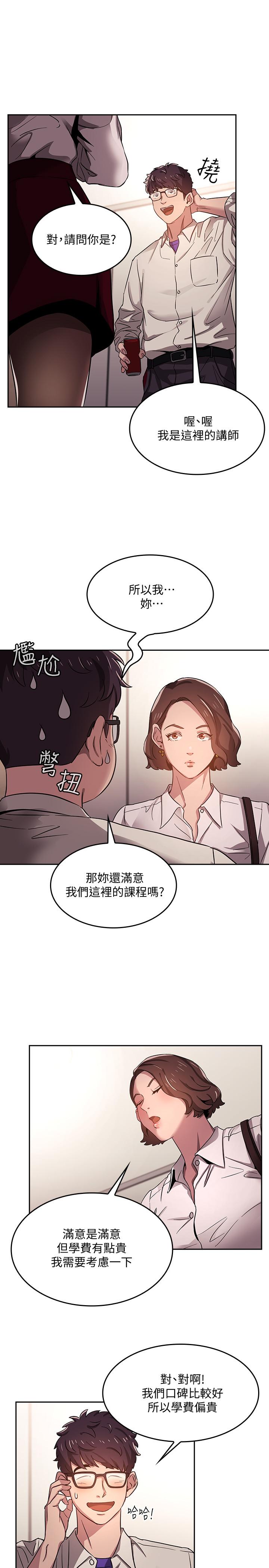 朋友的媽媽 - 第1話-學生家長送補教名師的賄賂24.jpg,朋友的媽媽 - 第1話-學生家長送補教名師的賄賂24,朋友的媽媽 - 第1話-學生家長送補教名師的賄賂