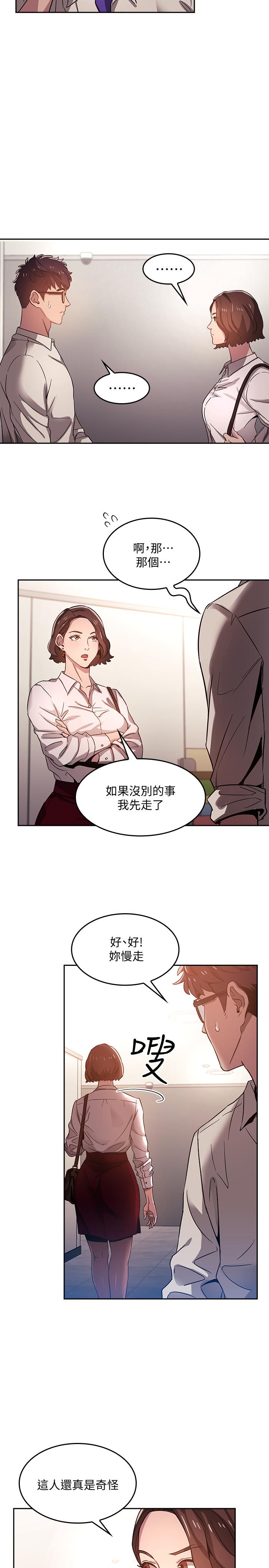 朋友的媽媽 - 第1話-學生家長送補教名師的賄賂25.jpg,朋友的媽媽 - 第1話-學生家長送補教名師的賄賂25,朋友的媽媽 - 第1話-學生家長送補教名師的賄賂
