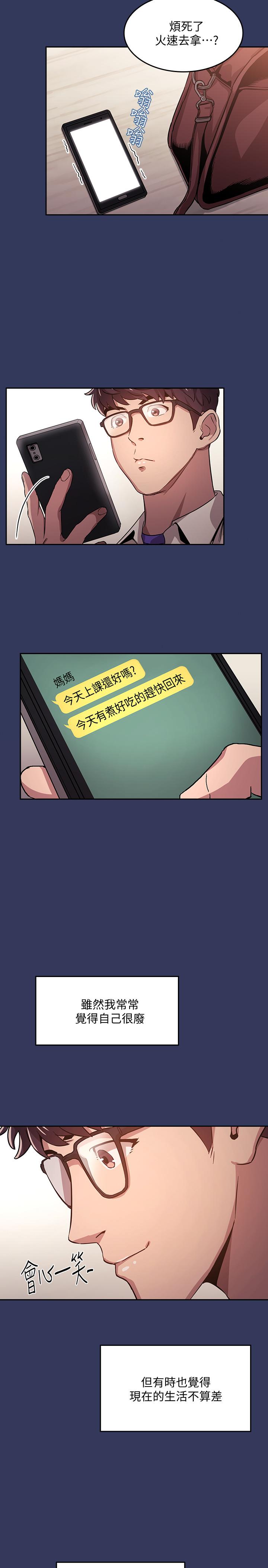 朋友的媽媽 - 第1話-學生家長送補教名師的賄賂29.jpg,朋友的媽媽 - 第1話-學生家長送補教名師的賄賂29,朋友的媽媽 - 第1話-學生家長送補教名師的賄賂