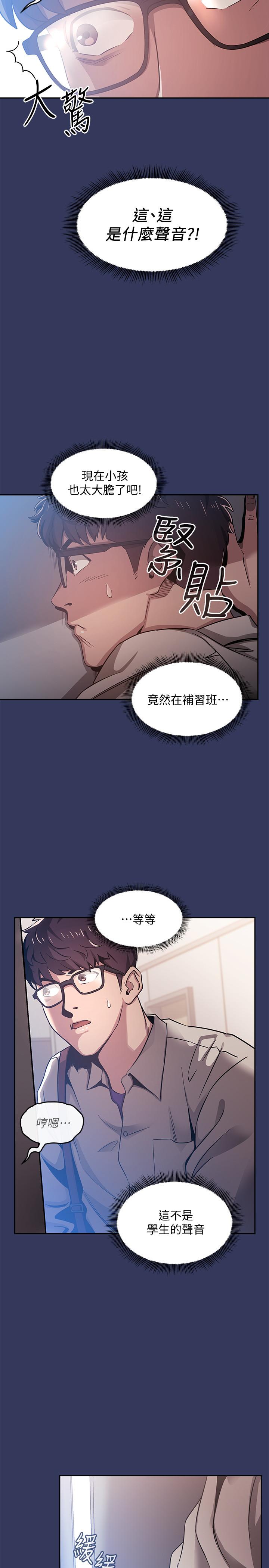 朋友的媽媽 - 第1話-學生家長送補教名師的賄賂33.jpg,朋友的媽媽 - 第1話-學生家長送補教名師的賄賂33,朋友的媽媽 - 第1話-學生家長送補教名師的賄賂