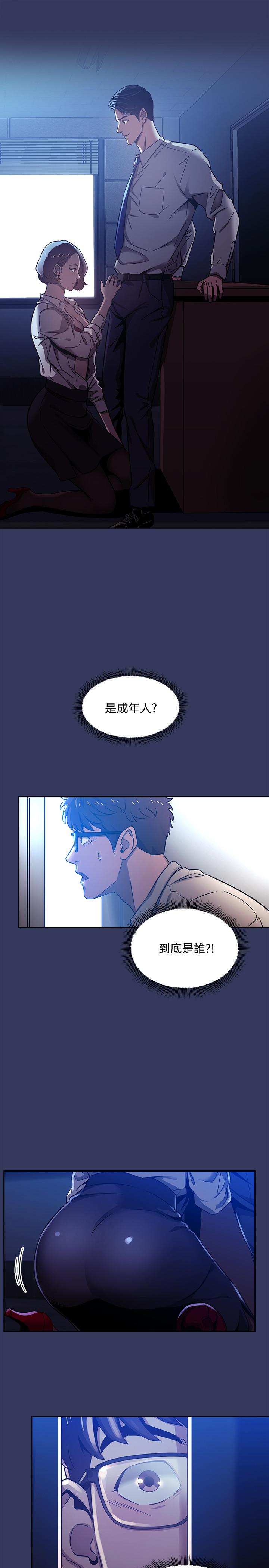My friend’s mother.-第1章-图片35