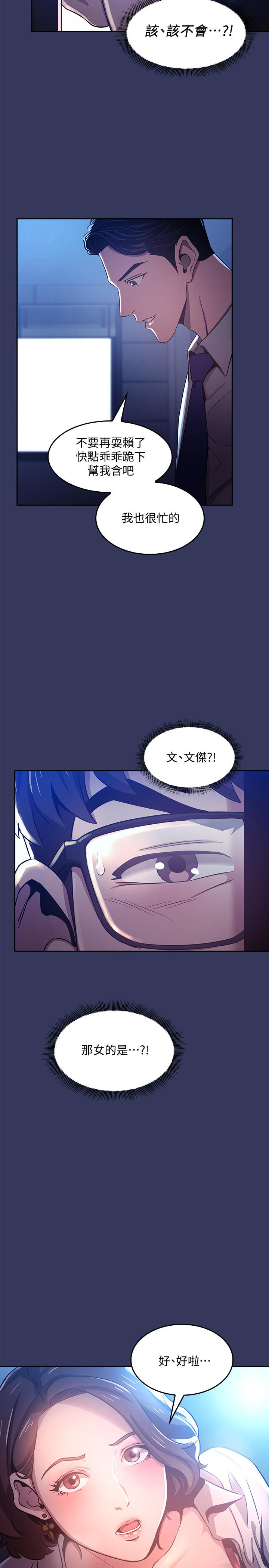 My friend’s mother.-第1章-图片36