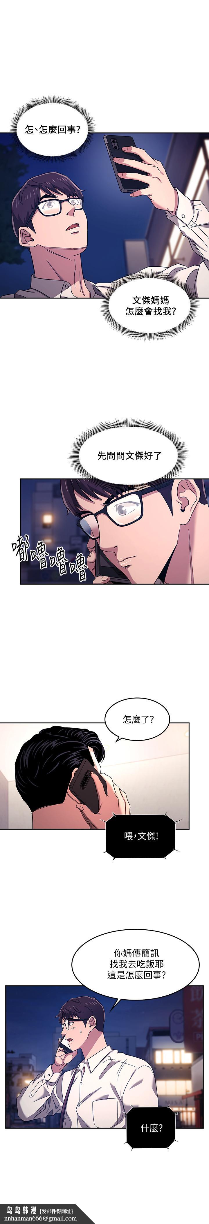 朋友的妈妈第7话-朋友的妈妈约我吃饭