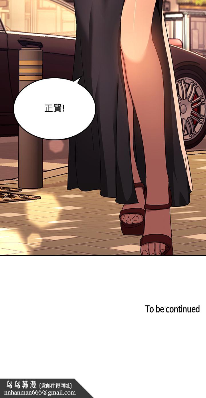 朋友的妈妈第7话-朋友的妈妈约我吃饭