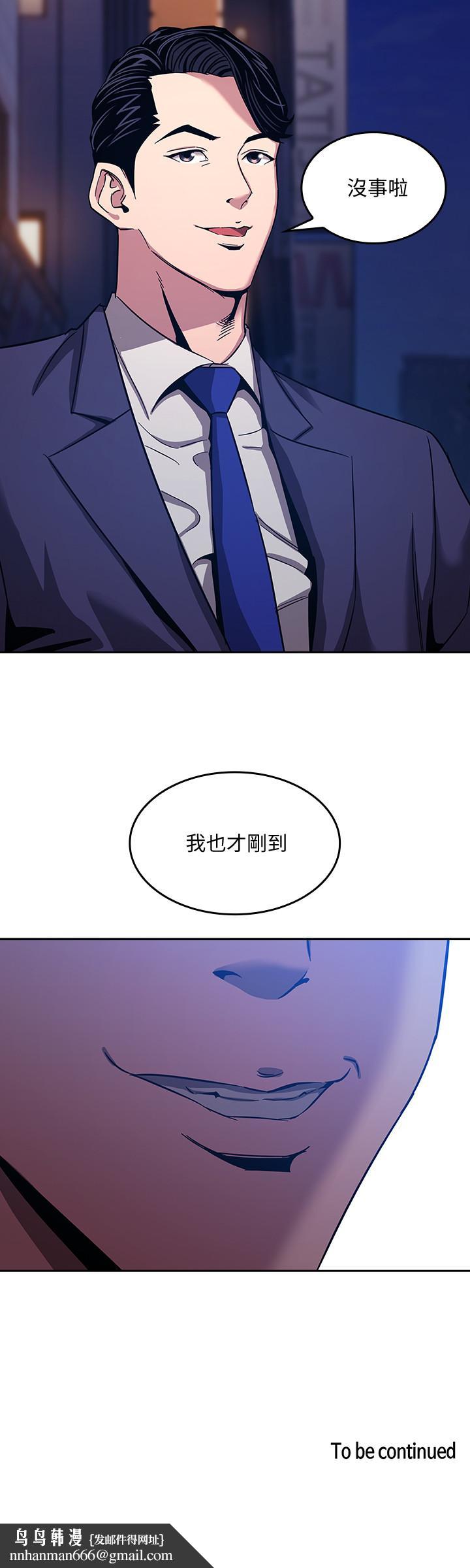 朋友的妈妈第10话-跟儿子的朋友聊烦恼