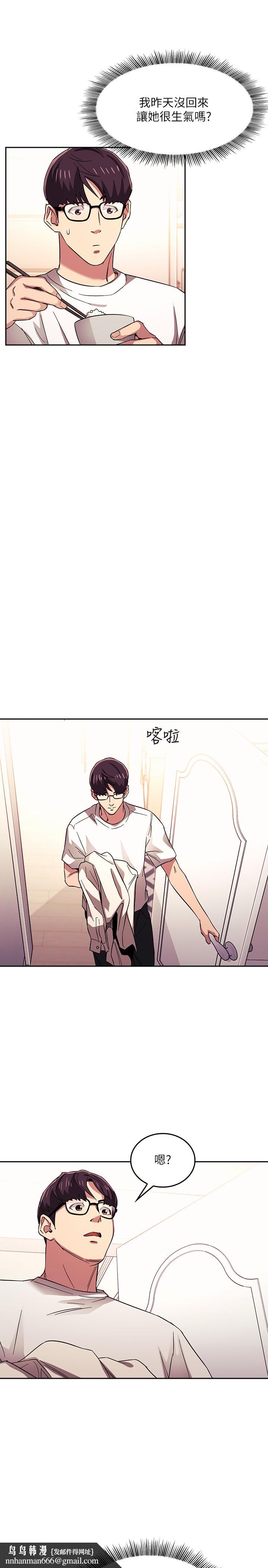 朋友的妈妈第21话-察觉到妈妈不对劲的正贤