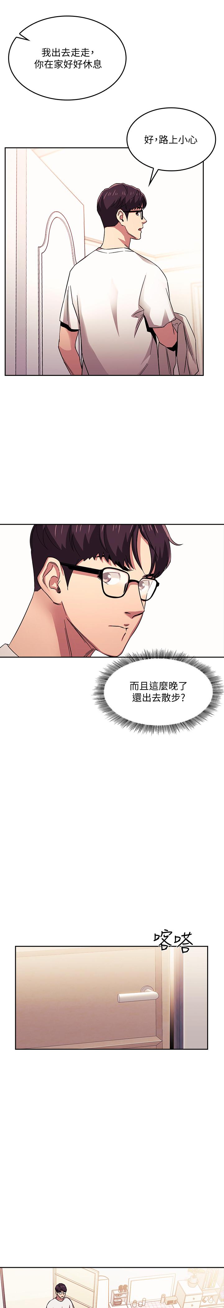 朋友的妈妈第21话-察觉到妈妈不对劲的正贤