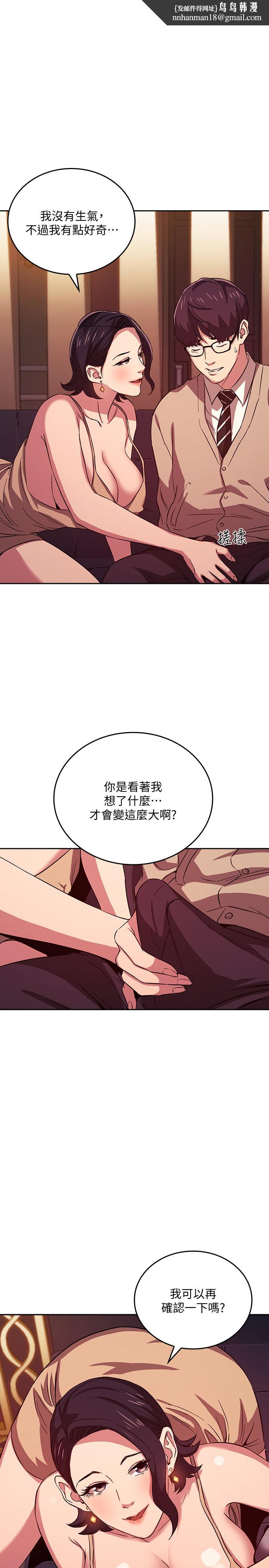 朋友的妈妈第24话-无法抵挡的诱惑