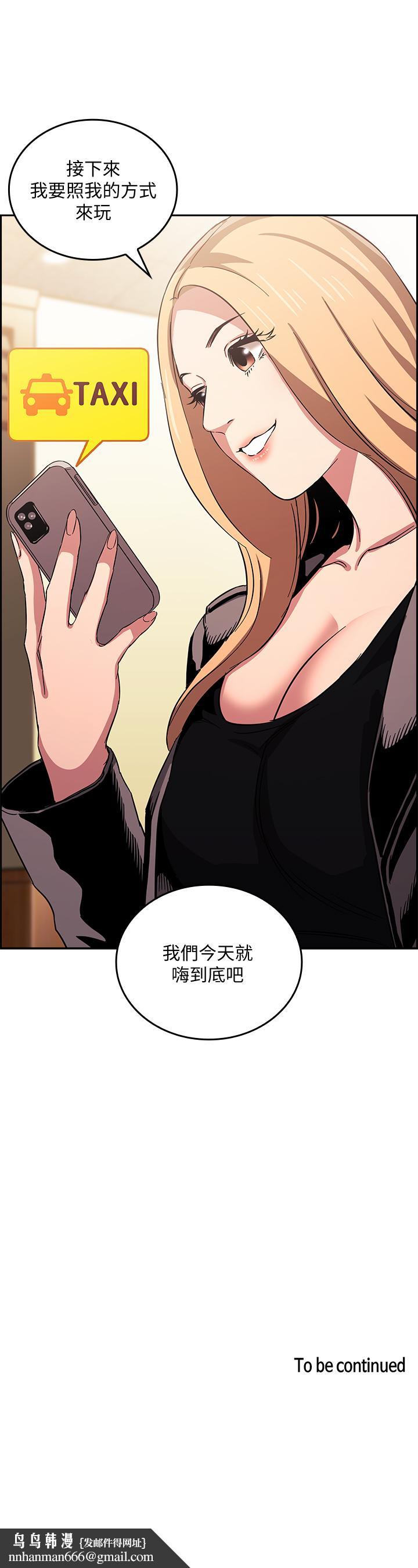 朋友的妈妈第29话-遭受打击的正贤