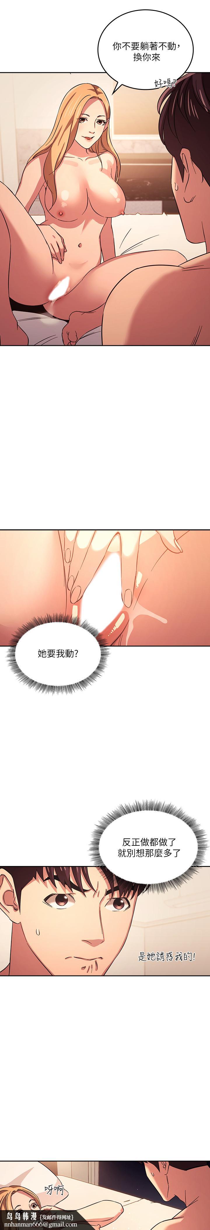 朋友的妈妈第30话-在醉意中唤醒的雄性本能